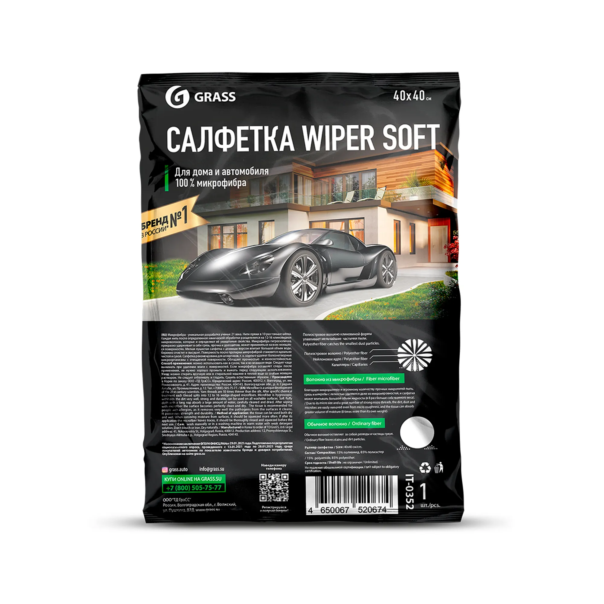Салфетка Wiper Soft 100 микрофибра (40*40 см , 1шт) GRASS IT-0352