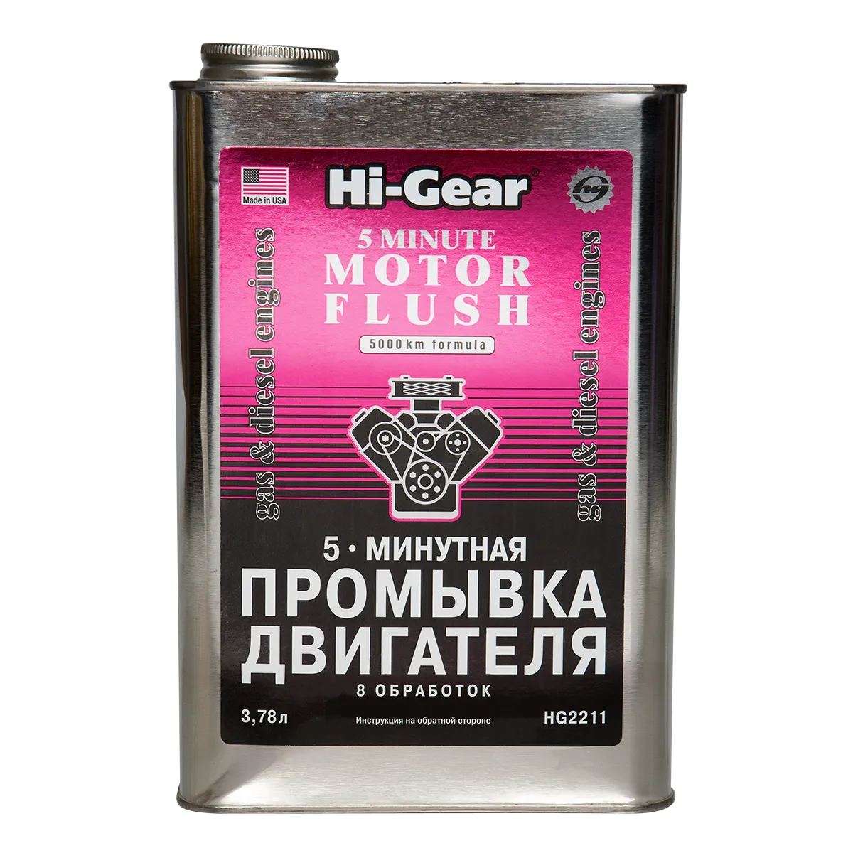 Промывка двигателя 5 минутная Motor Flush HI-Gear HG2211, 3,78л