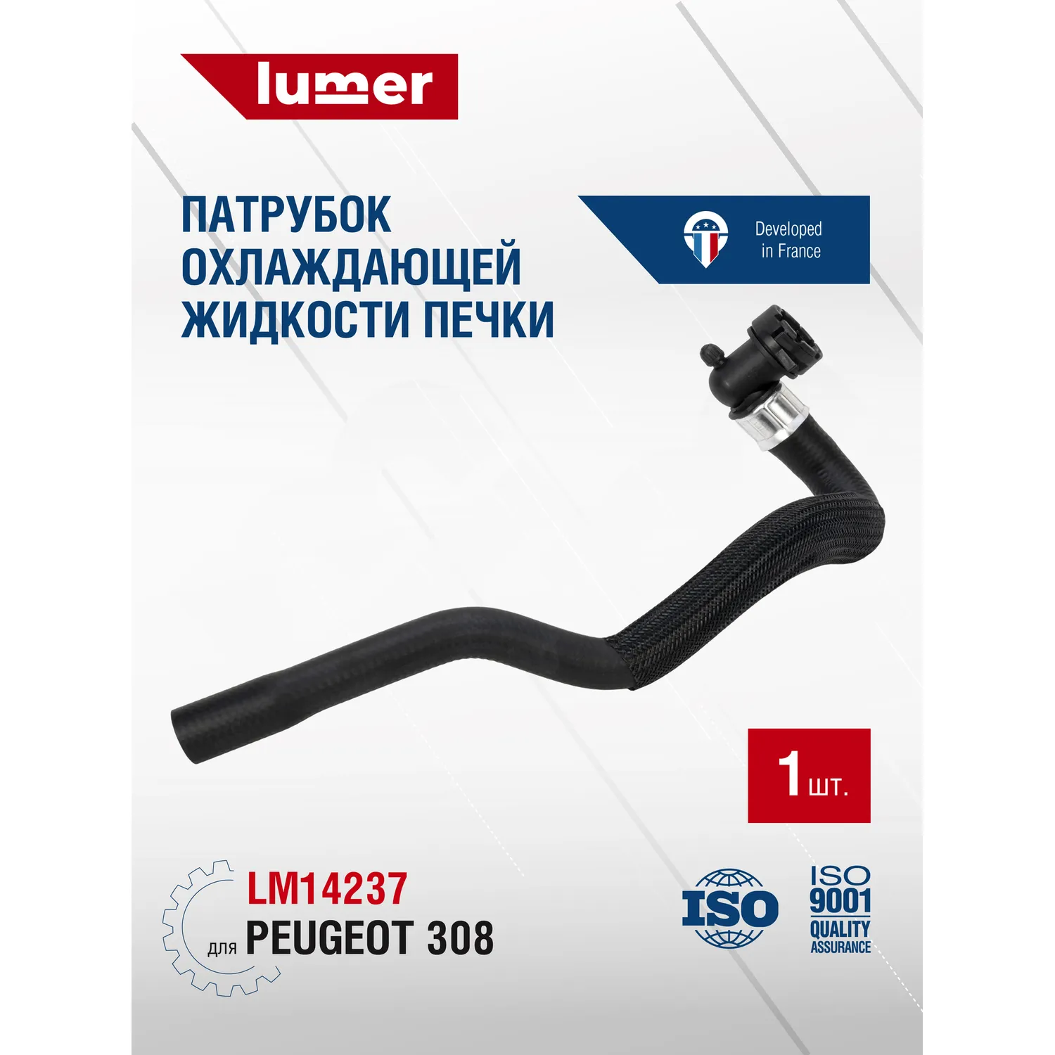 Патрубок охлаждающей жидкости печки Peugeot 308 Lumer LM14237