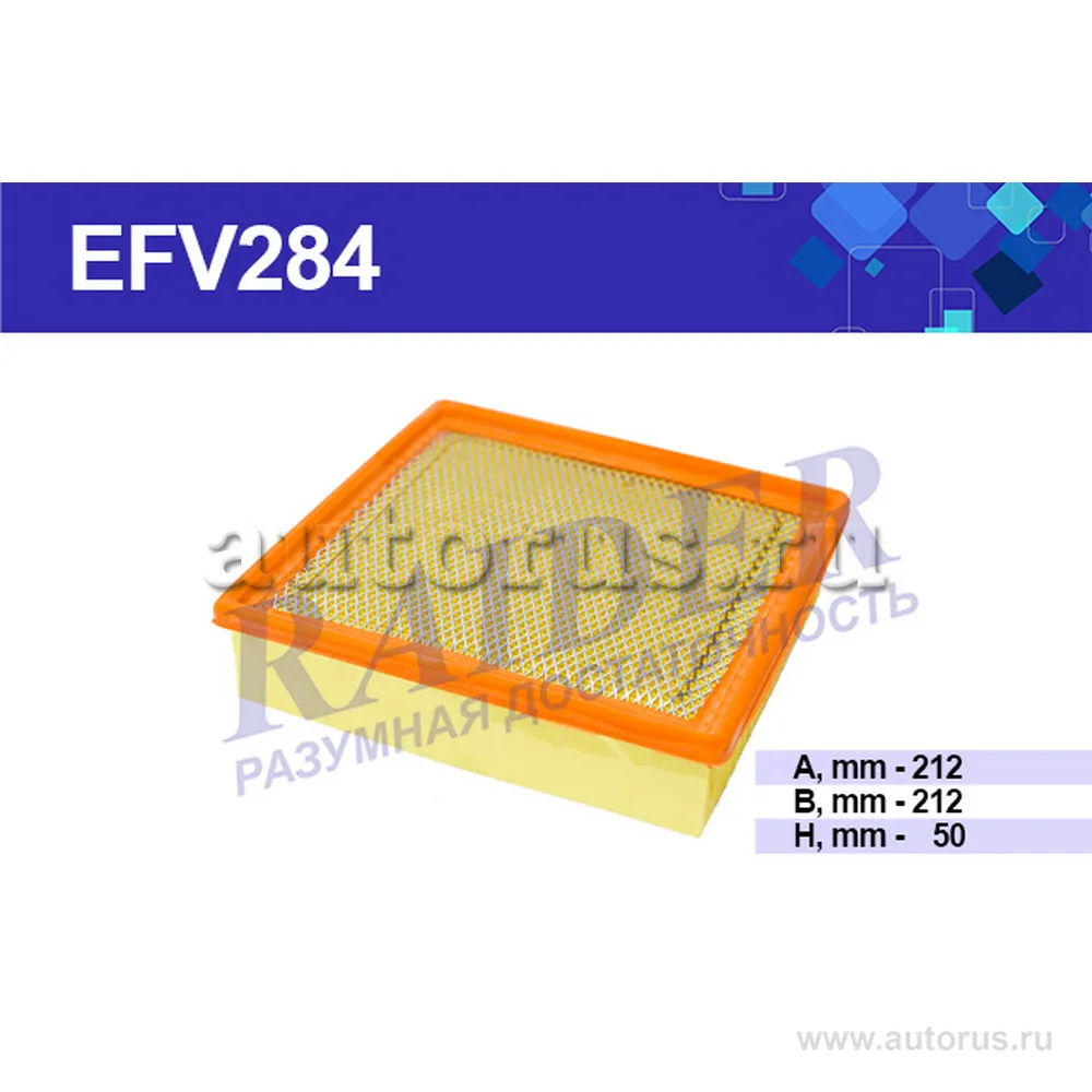 Фильтр ВОЗДУШНЫЙ ВАЗ 2108-099 2110-12 2113-15 1117-19 2170 (-- ) RAIDER EFV284