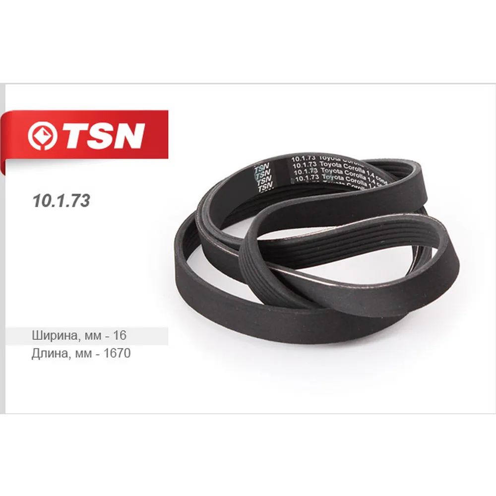Ремень поликлиновый TSN 10.1.73