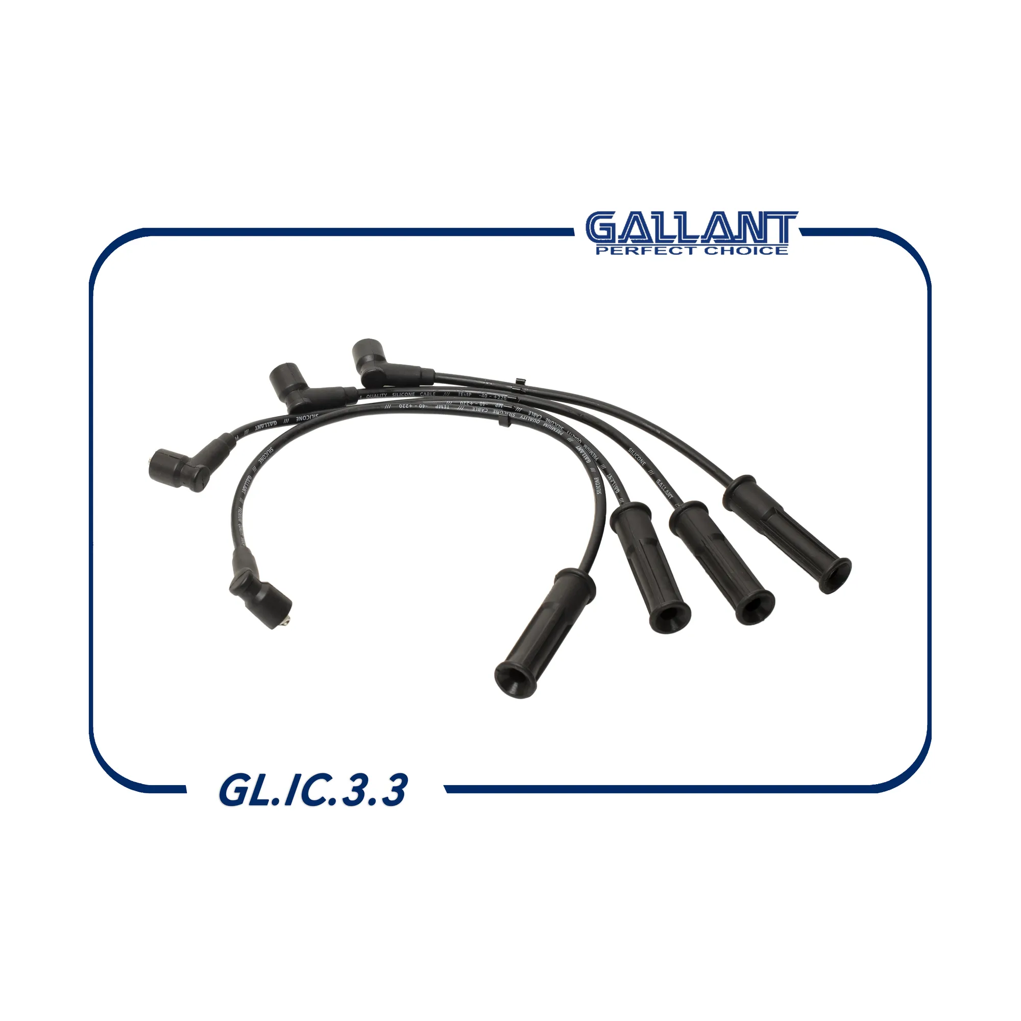 Высоковольтные провода силикон 2101-3707080-10 GALLANT GLIC33