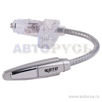 Лампа штурмана 12В KOTO 12V-207