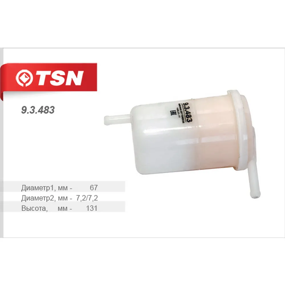 Фильтр топливный HAFEI SIMBO 1.3i (16V), Nissan 100NX Primera TSN 93483