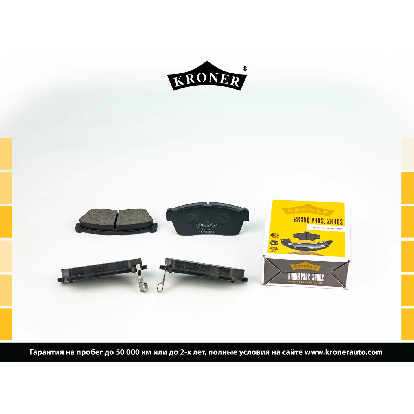 Колодки торм. (диск. перед.) DAIHATSU Sirion (05-), SUZUKI Carry (99-) KRONER K003154