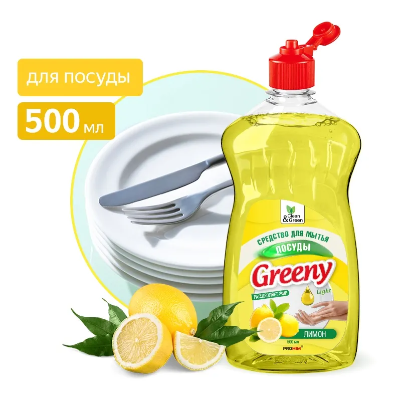 Средство для мытья посуды Greeny Light Лимон 500 мл. CleanGreen CG8069 AVS CG8069