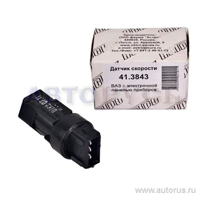 Инжектор:датчик скор.ВАЗ(с элек.панелью)41.3843 (Астро) Астро 41.3843