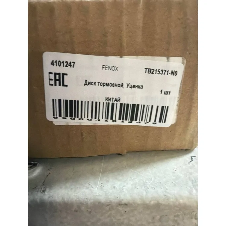 Уценка Диск тормозной, Уценка для Peugeot 307; Citroen C4 FENOX TB215371-N0