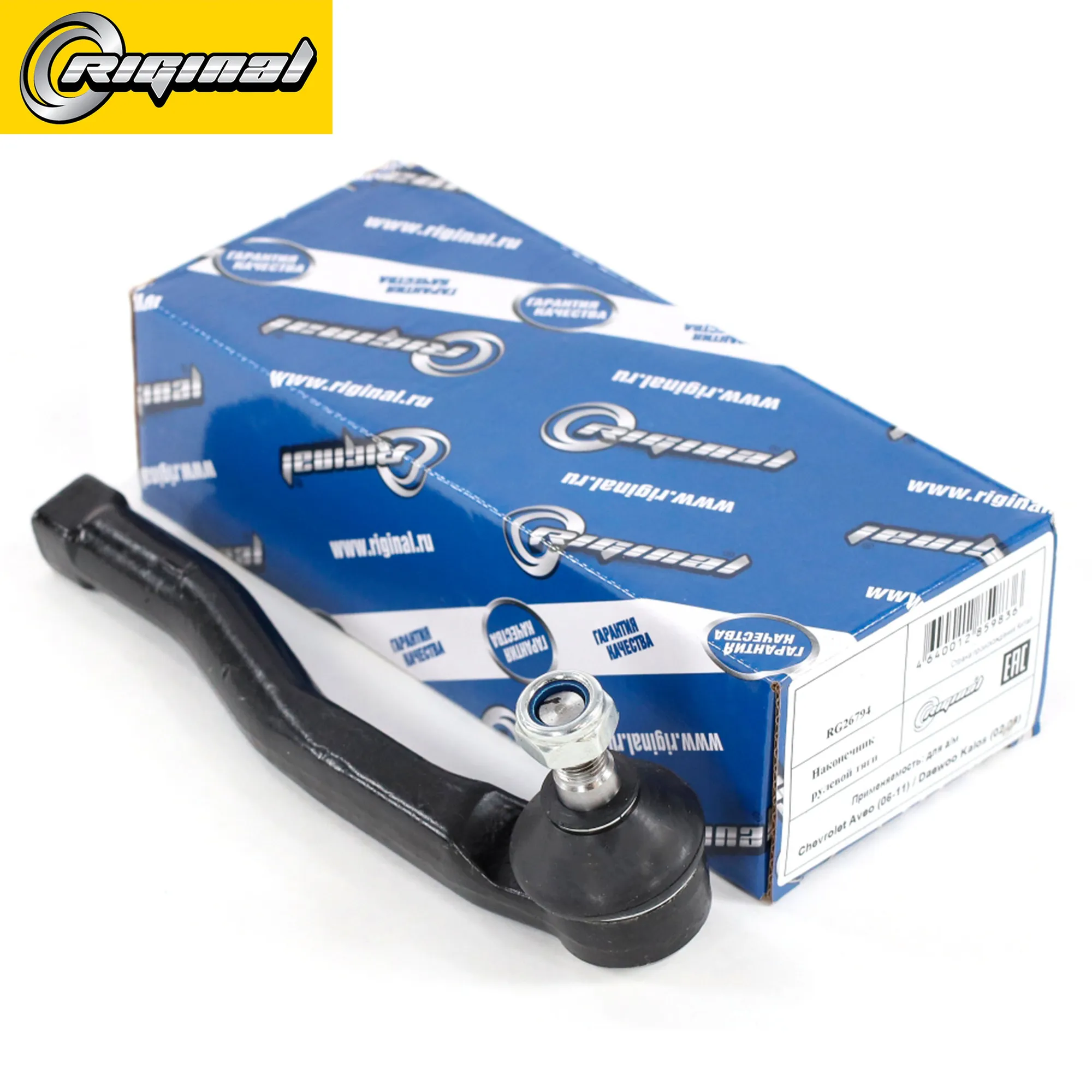 Наконечник рулевой тяги левый для а/м Chevrolet Aveo (06-11) / Daewoo Kalos (02-08) Riginal RG26794