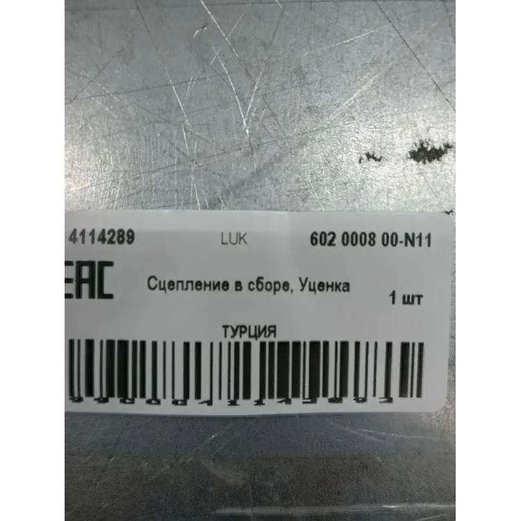 Сцепление в сборе, Уценка Ford Focus III PowerShift LUK 602 0008 00-N11 Уценка
