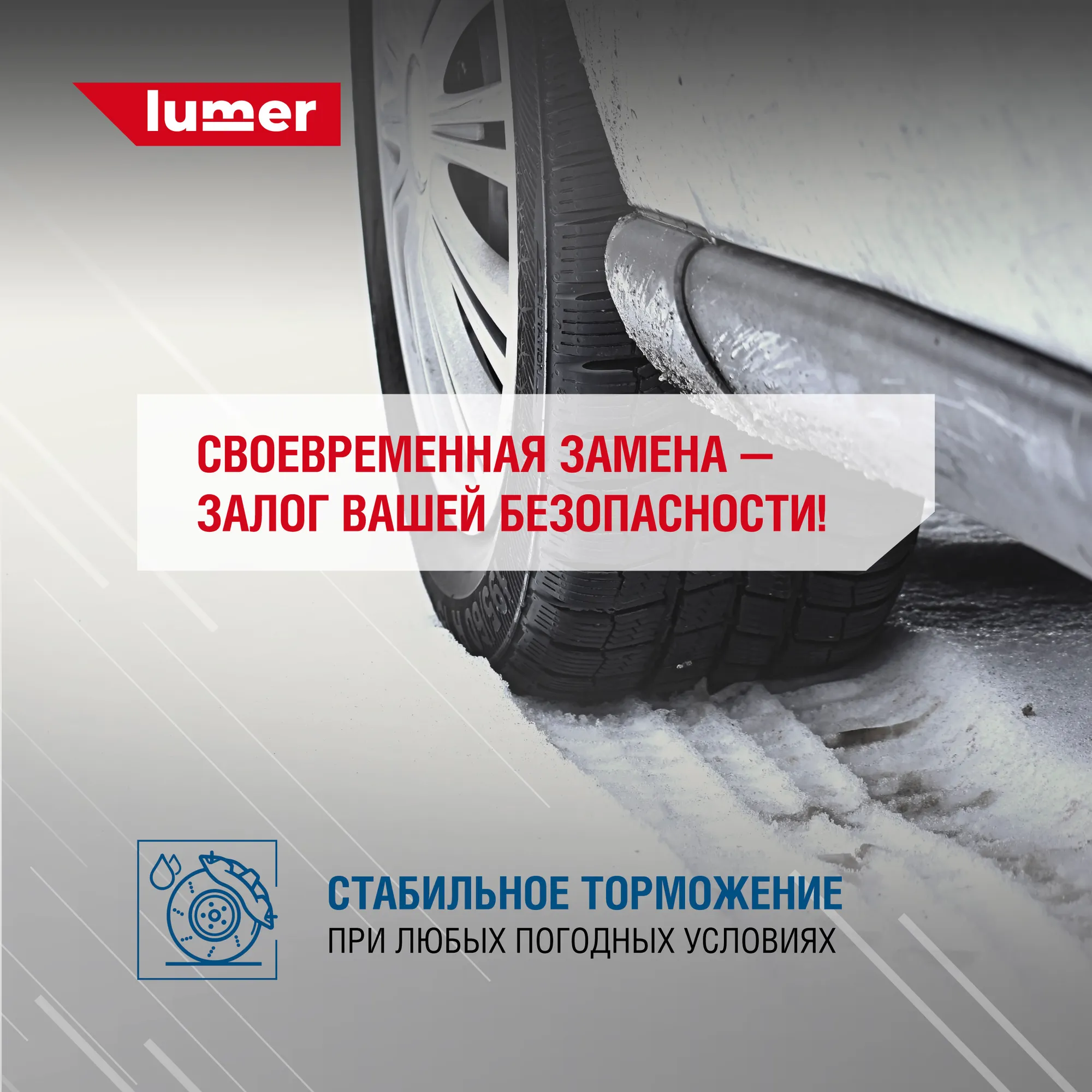 Колодки тормозные задние дисковые TOYOTA LAND CRUISER 300 Lumer LM01608