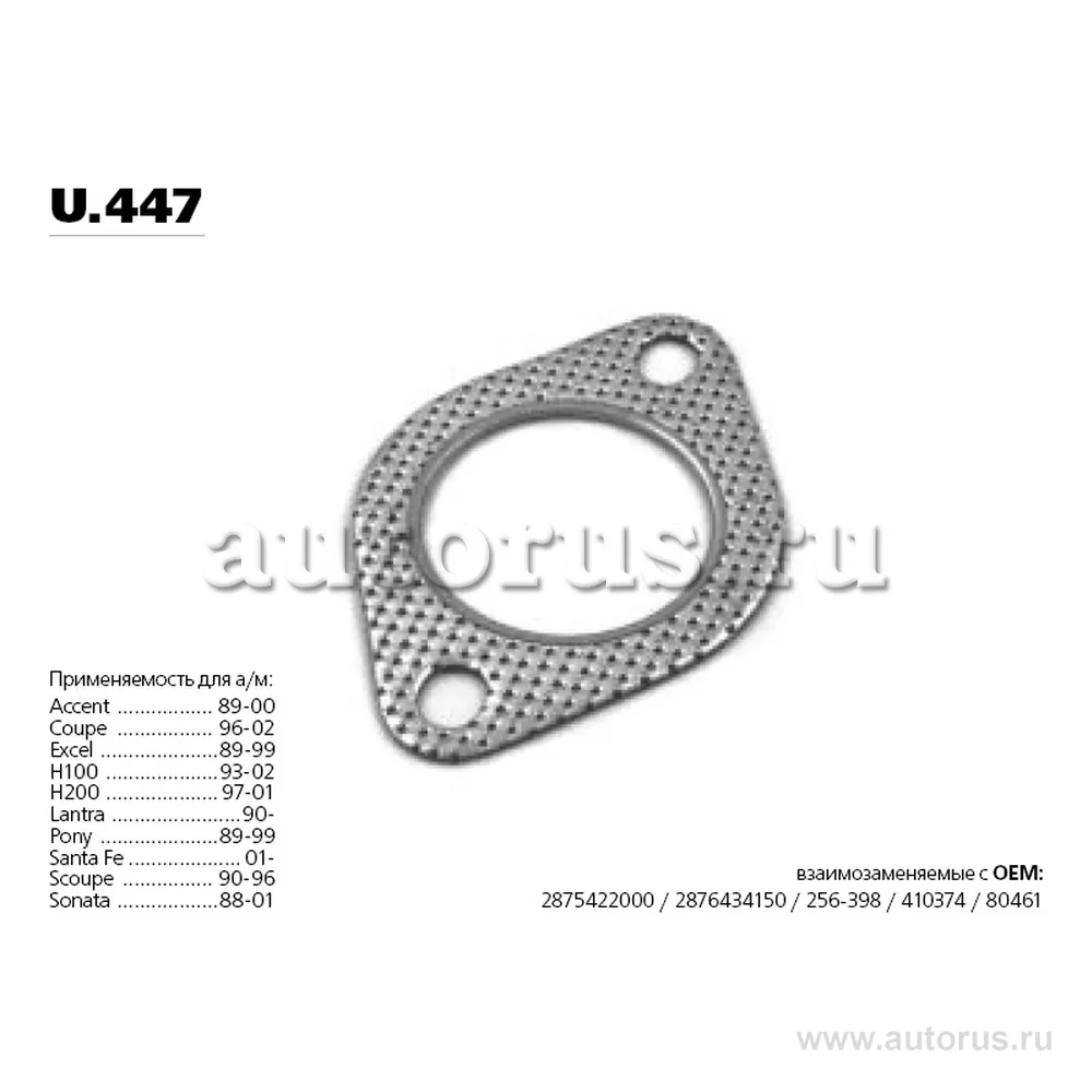 Прокладка выпускного коллектора UNIVERSAL u.447 TRANSMASTER UNIVERSAL U.447
