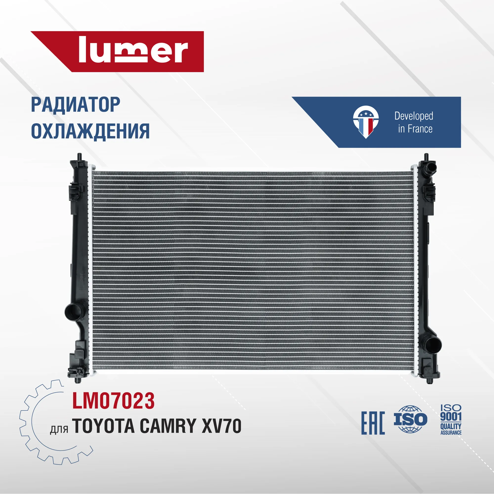 Радиатор охлаждения двигателя Toyota Camry 70 Lumer LM07023