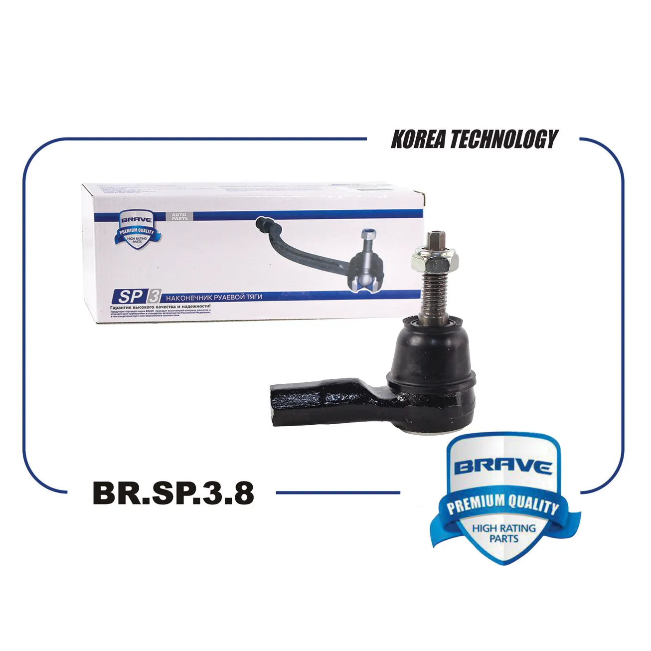 Наконечник рулевой Chevrolet Aveo,Chevrolet Cobalt BRAVE BR.SP.3.8