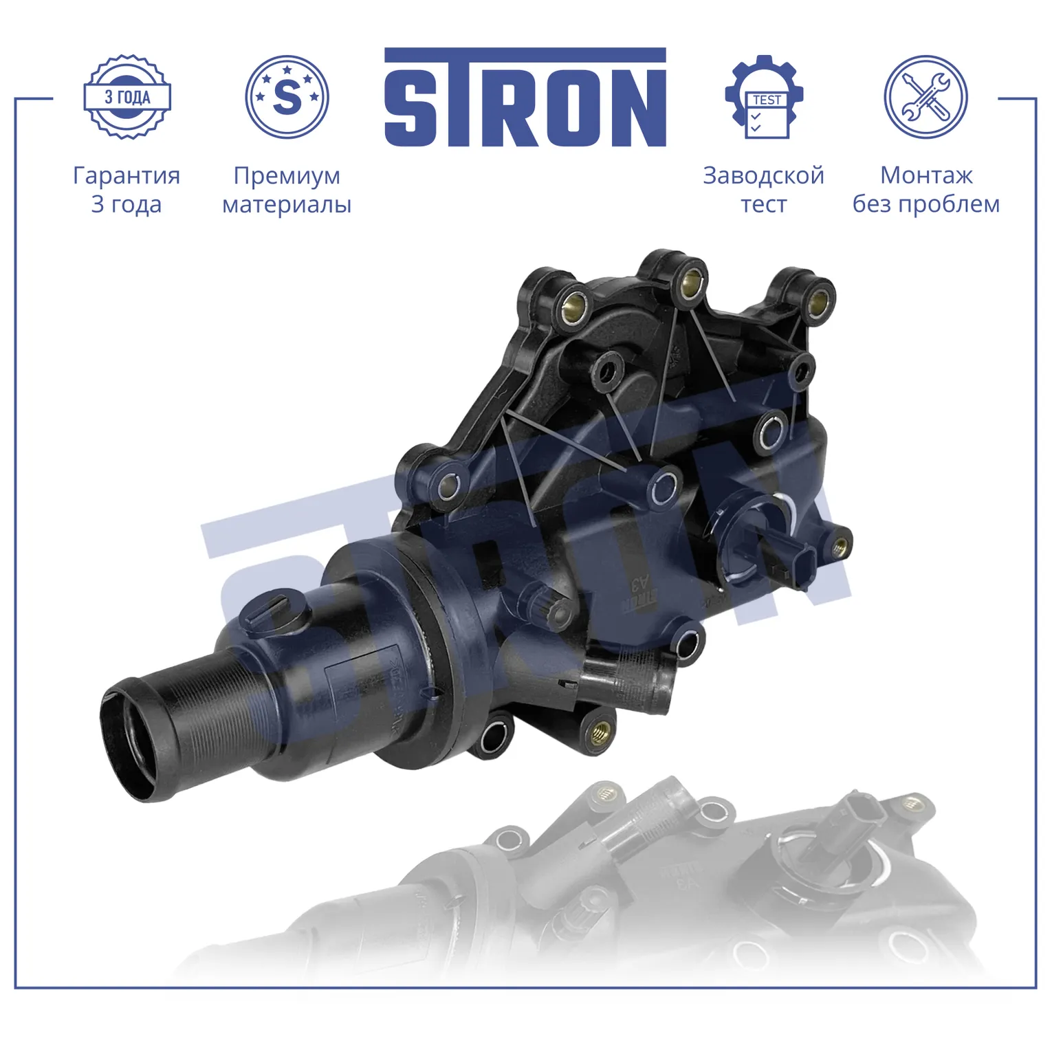 Термостат 89С STRON STT0018