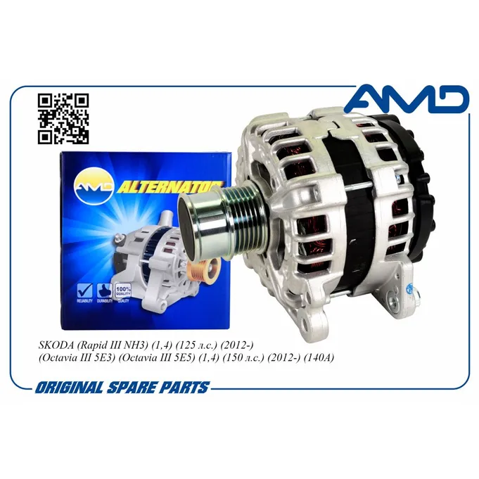 Генератор 04C903023T/AMD.EL1125 (140A) AMD AMD AMDEL1125