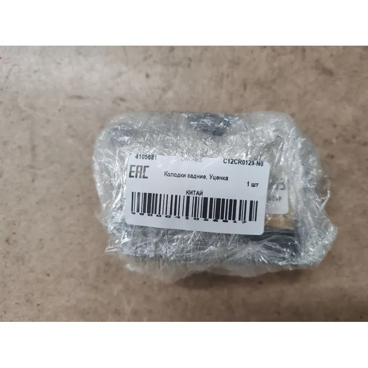 Колодки задние, Уценка TOYOTA RAV 4 06-/ CAMRY CWORKS C12CR0129-N0 Уценка