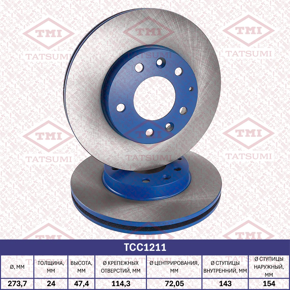 Диск тормозной передний вентилируемый MAZDA 323/626/6/PREMACY 98-> TATSUMI TCC1211