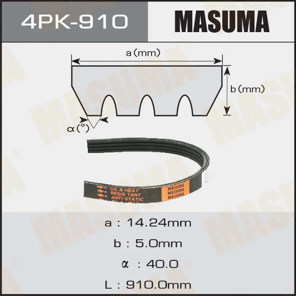 Ремень поликлиновый 4PK 910 для 4PK 910 MASUMA 4PK-910