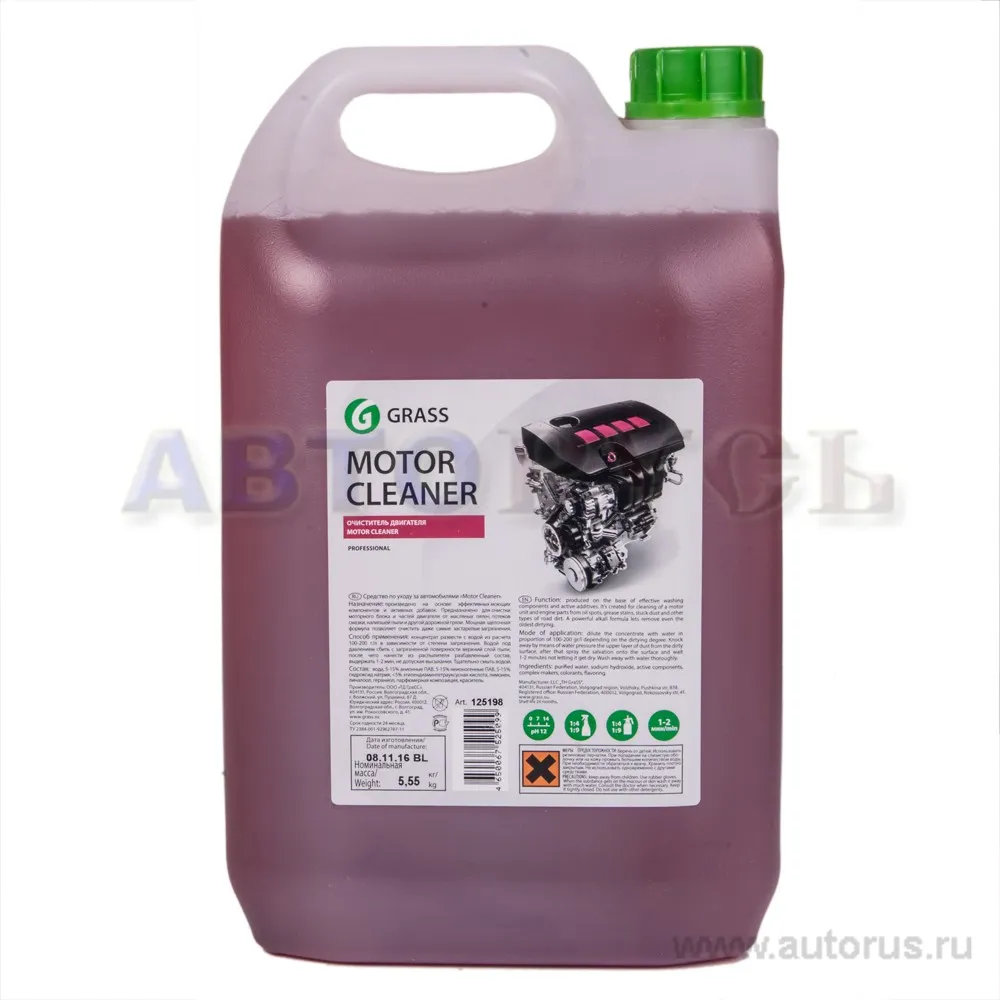 Очиститель двигателя Motor Cleaner GRASS 5,55 кг