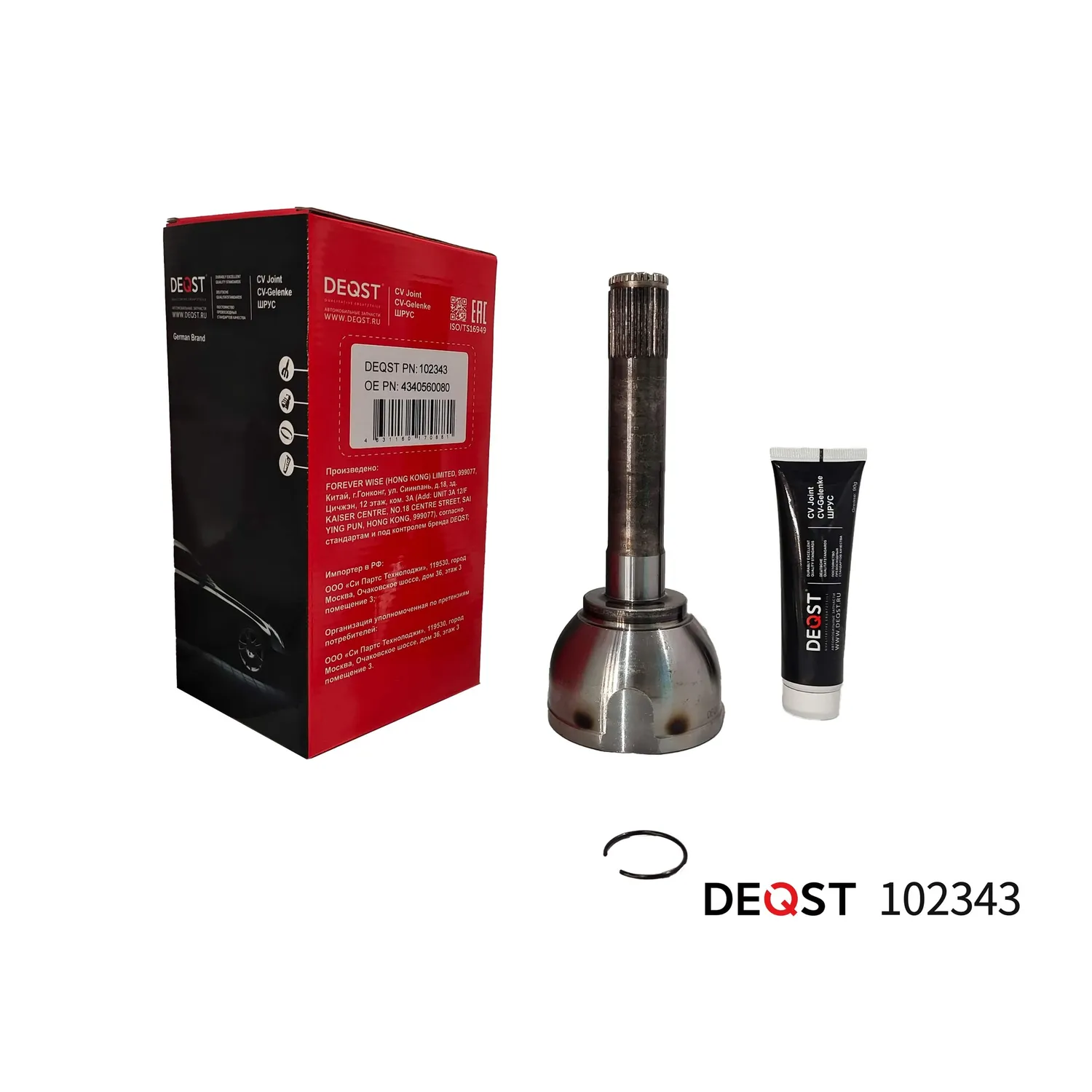 ШРУС. наружний TOYOTA LAND CRUISER 80 4.2D/4.5 90>97 (ABS) DEQST 102343