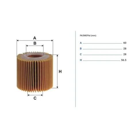 Фильтр масляный FILTRON OE685/2