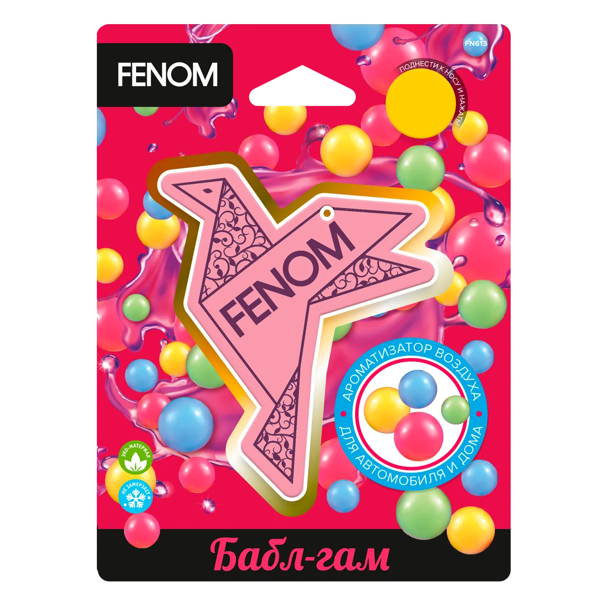 Ароматизатор воздуха подвесной Оригами. Бабл гам Fenom FN613