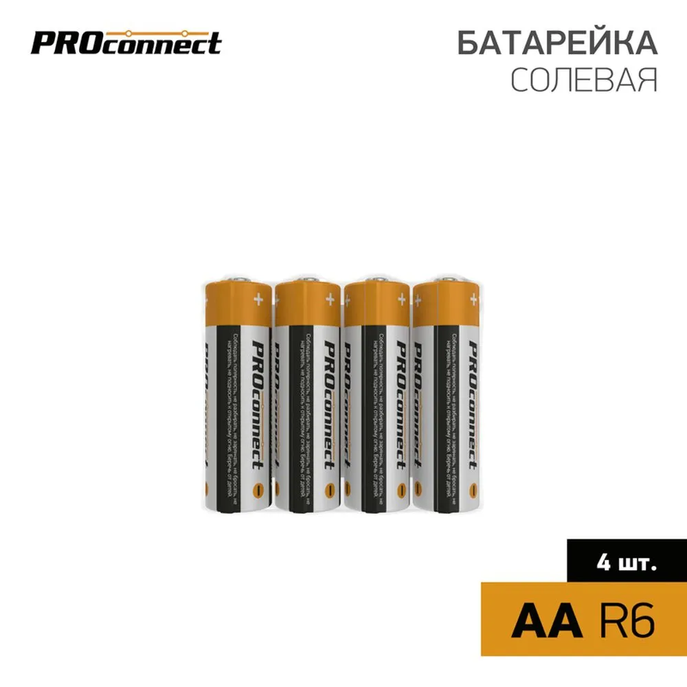 Батарейка солевая PROconnect Heavy Duty Battery AA 1,5V (4 шт) 30-0010