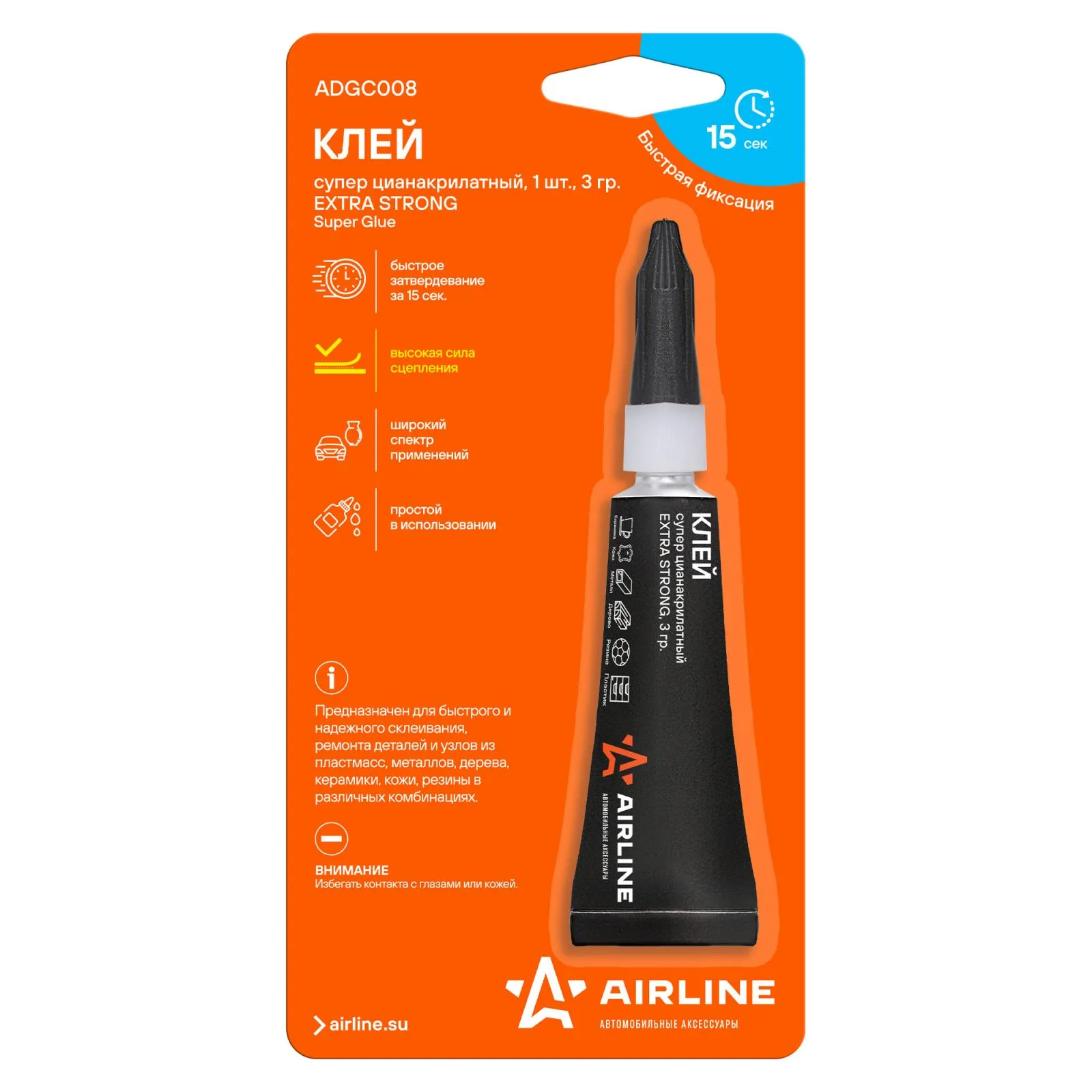 Клей супер цианакрилатный EXTRA STRONG, 1 шт., 3 гр., блистер с подвесом AIRLINE ADGC008