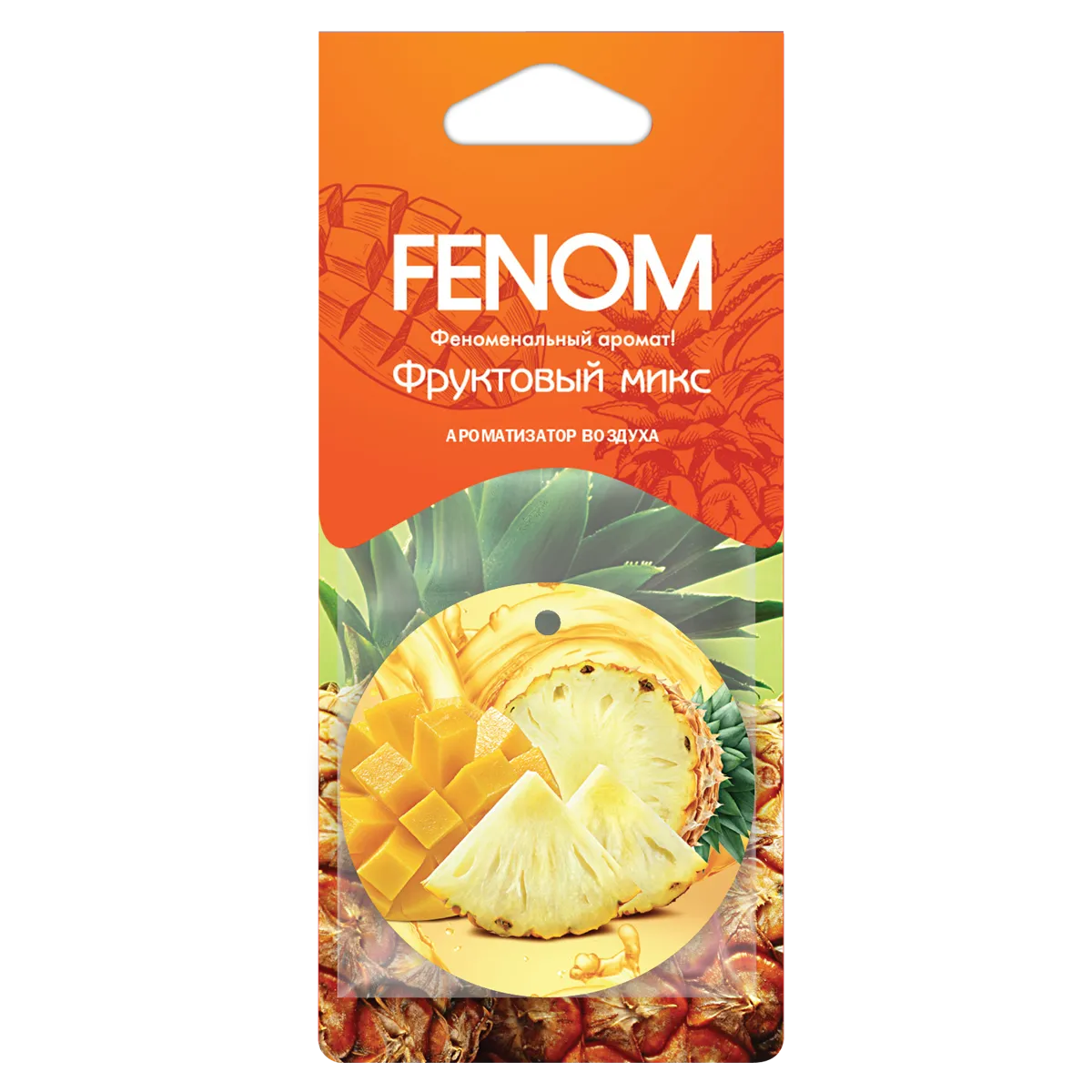 Ароматизатор воздуха картонный подвесной Фруктовый микс