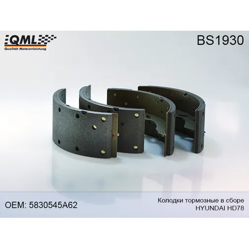 Колодки тормозные барабанные 110 мм HYUNDAI HD78 (к-т 4 шт) 5830545A62 QML BS1930