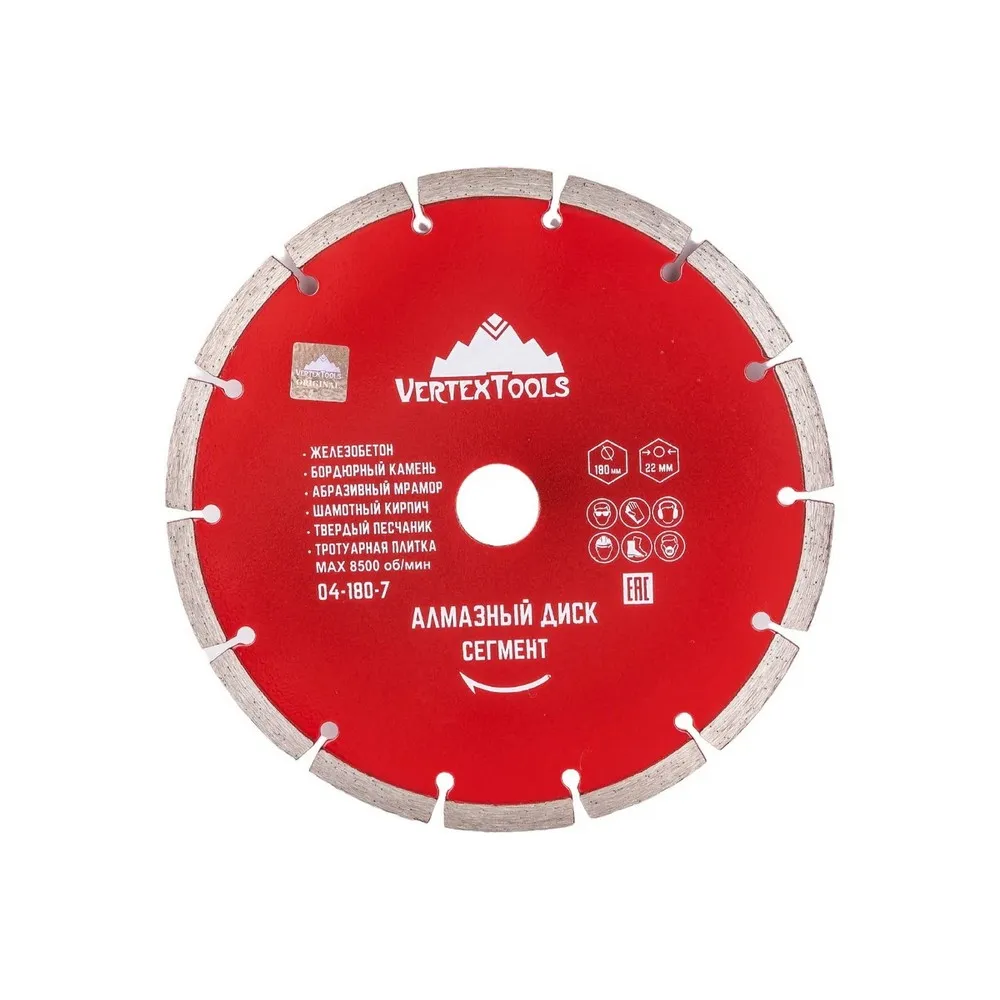 Диск отрезной, 180 мм, алмазный, сегмент VertexTools 04-180-7