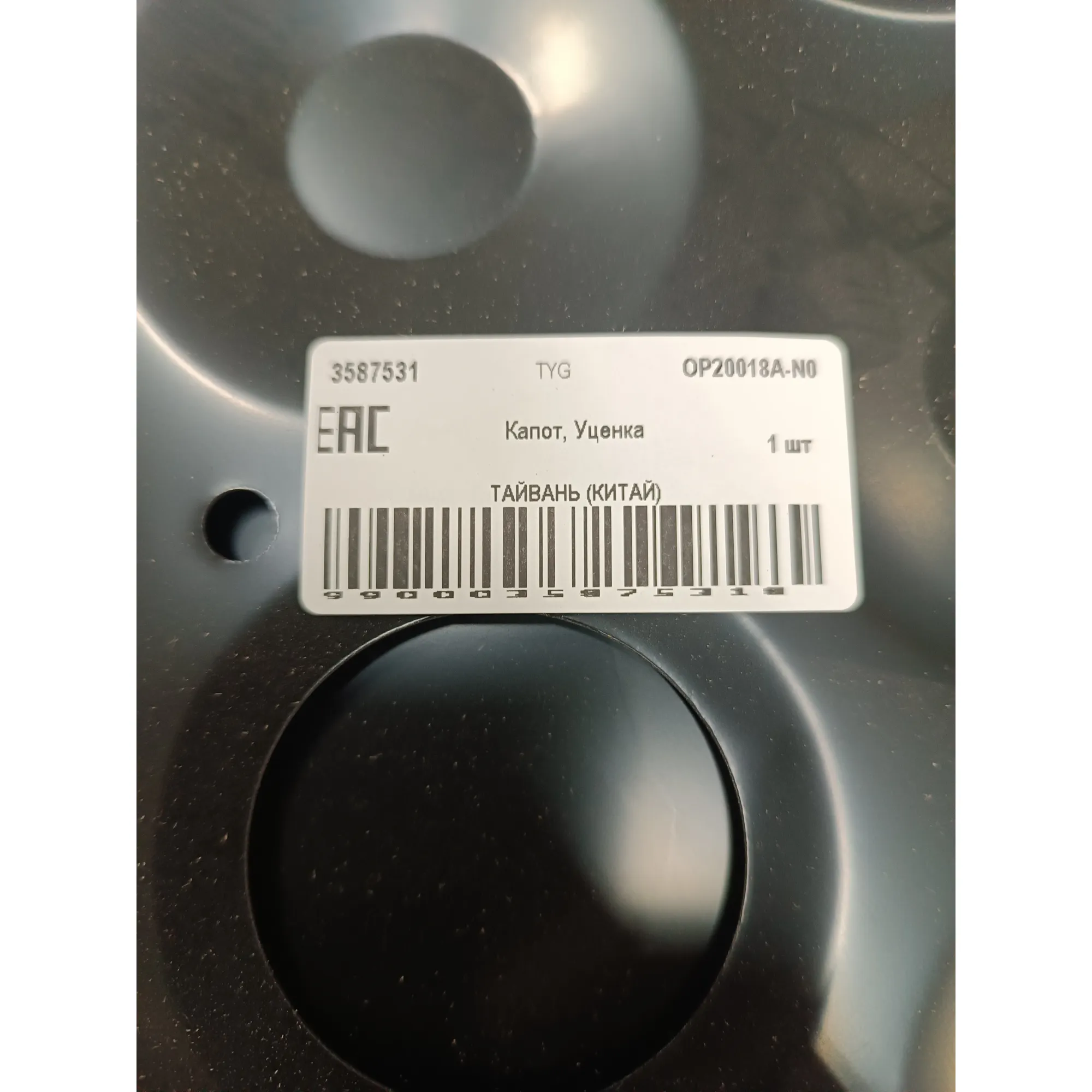 Капот, Уценка OPEL TYG OP20018A-N0 Уценка