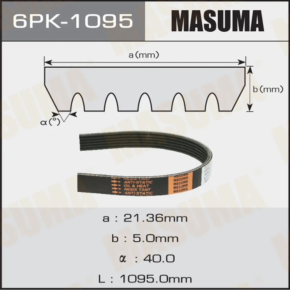 Ремень поликлиновый MASUMA 6PK1095