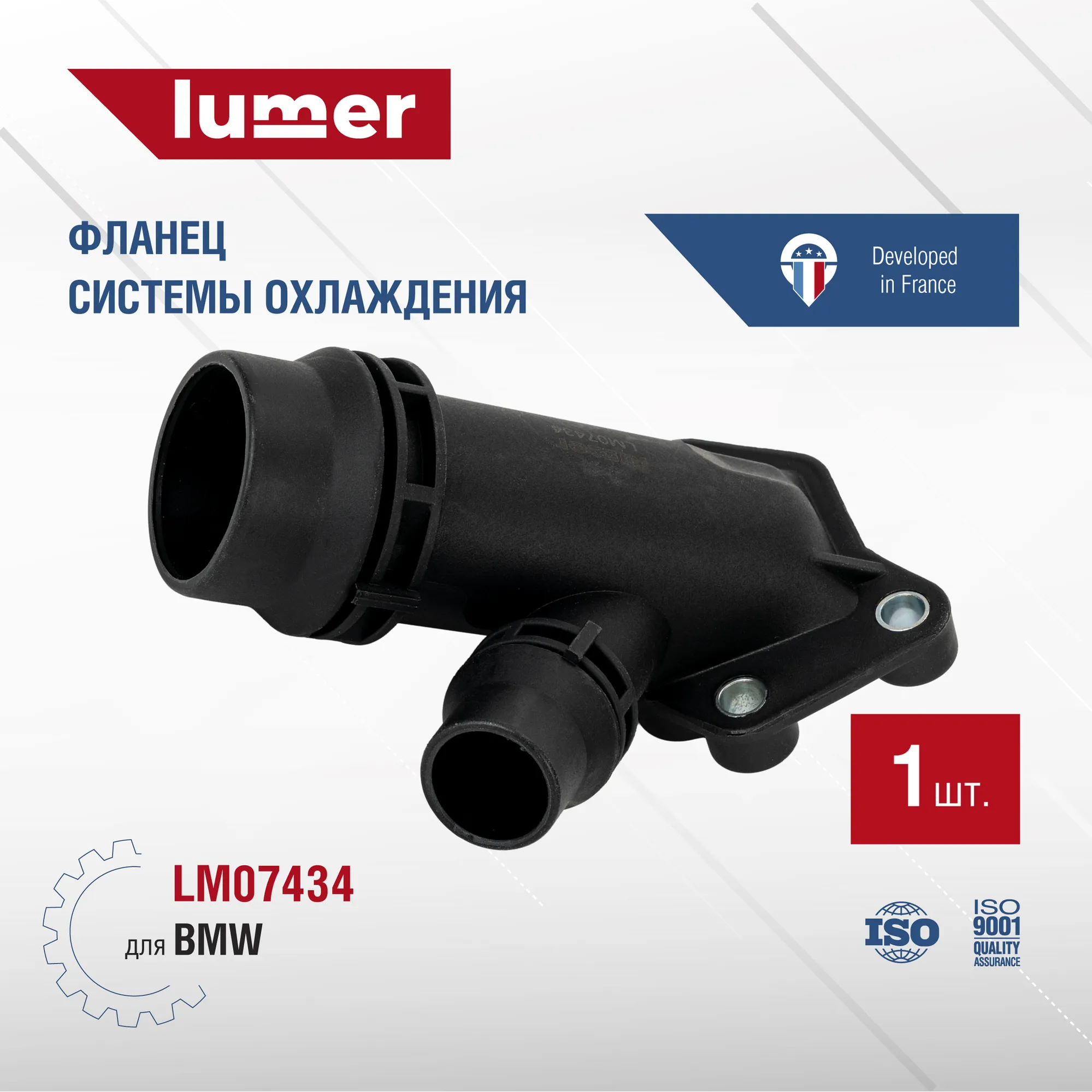 Фланец системы охлаждения BMW Lumer LM07434
