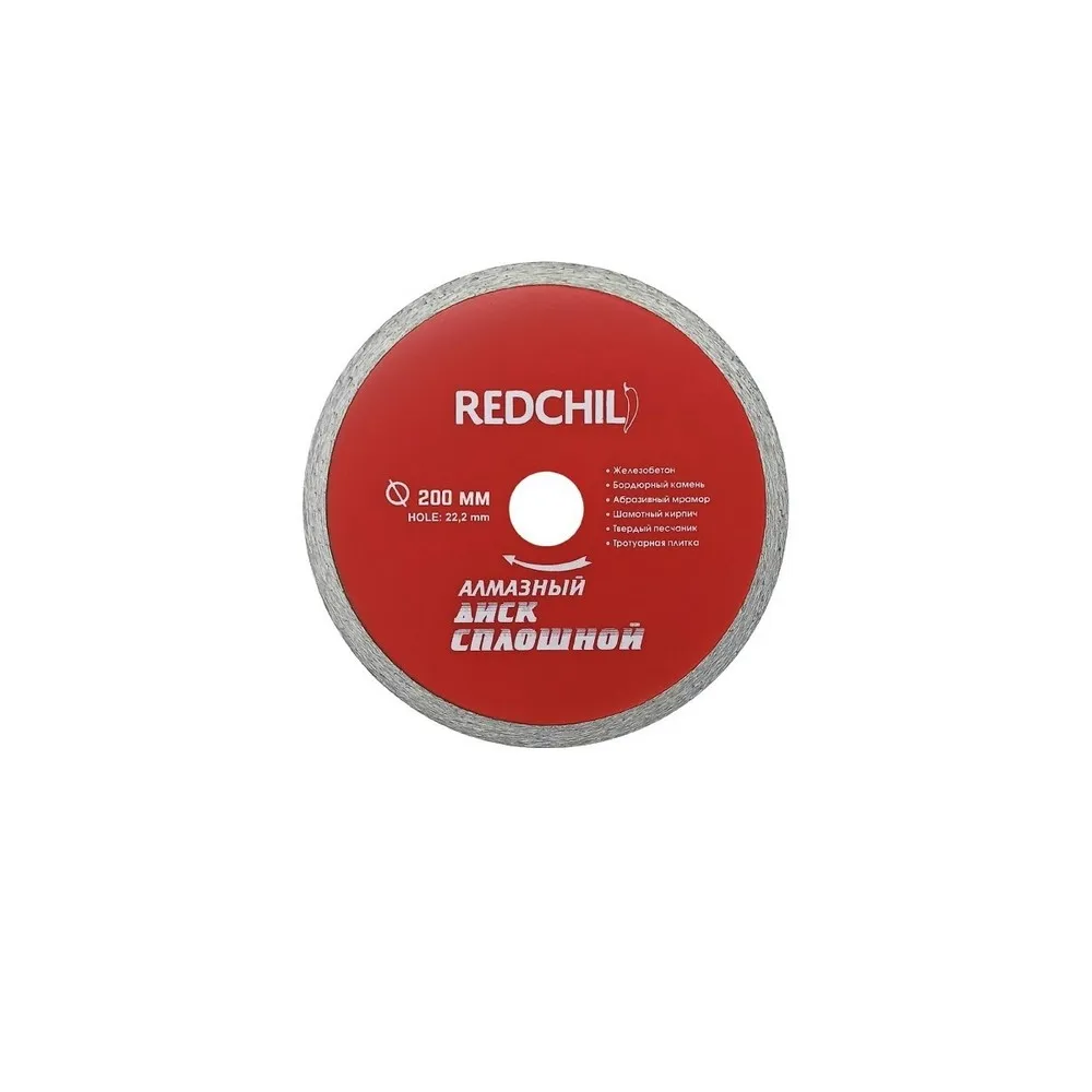 Диск отрезной, 200 мм, алмазный, сплошной, red chili VertexTools 07-07-07-20