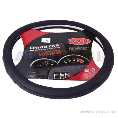 Оплетка на рулевое колесо XL 42 см натуральная кожа черная BOLK BK01301BK-XL