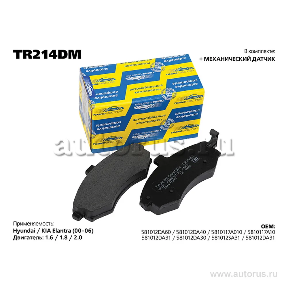 Колодки дискового тормоза с накладками в сборе/78890
