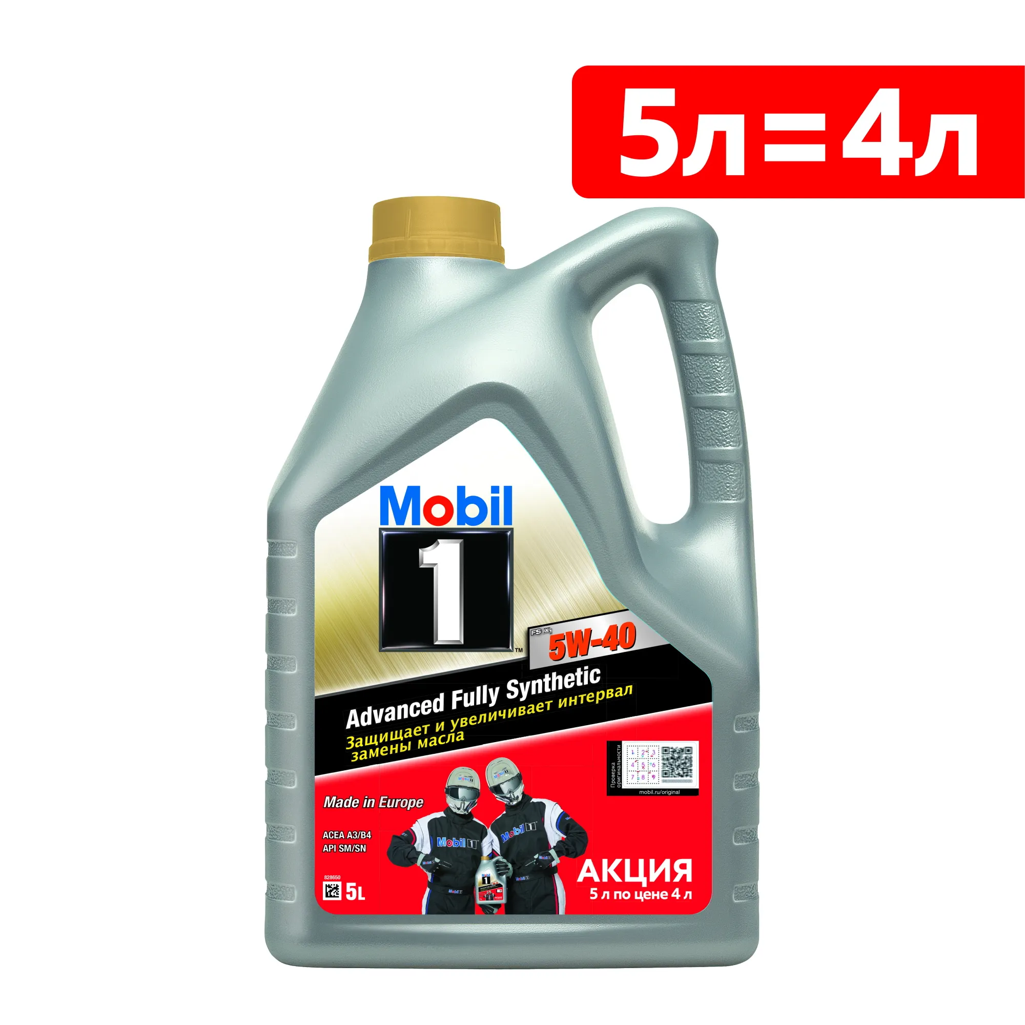 Масло моторное MOBIL 1 FS 5W-40 синтетическое 5 л 155690