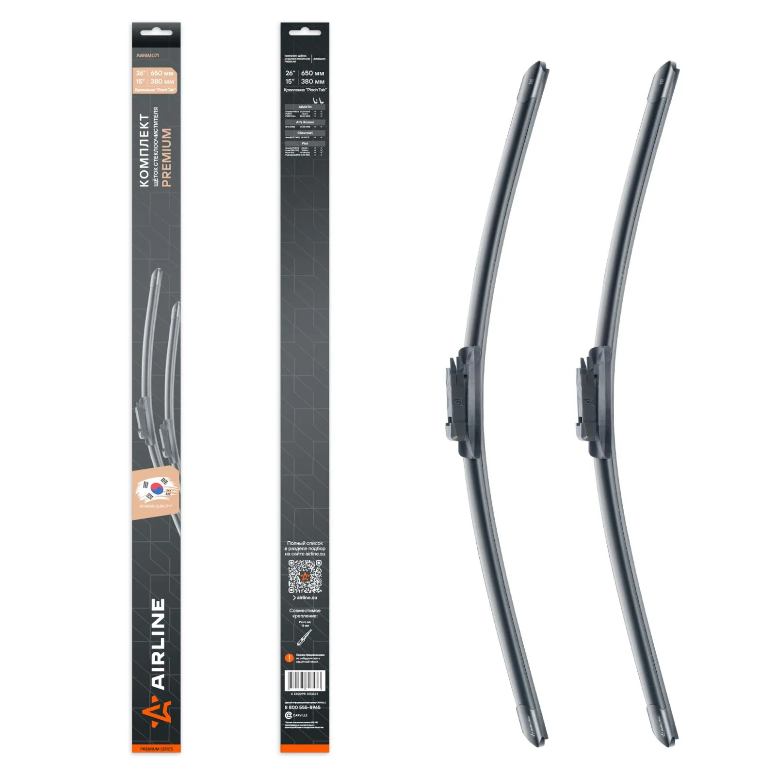 Щетка стеклоочистителя 650/380 мм бескаркасная комплект 2 шт AIRLINE PREMIUM AWBM071