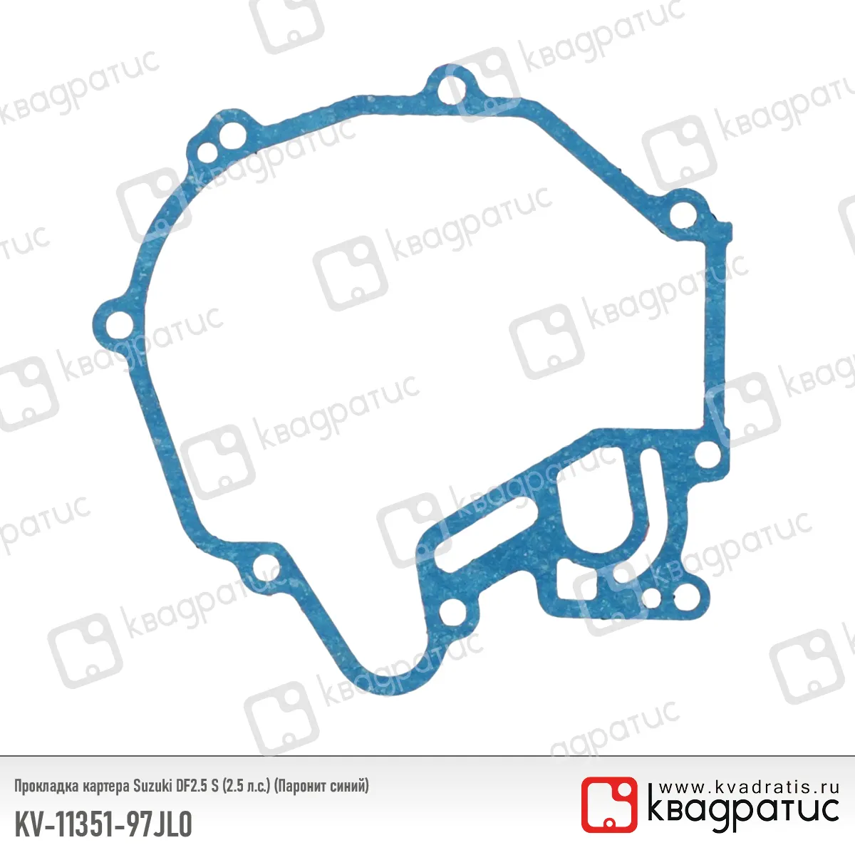 Прокладка картера КВАДРАТИС KV-11351-97JL0