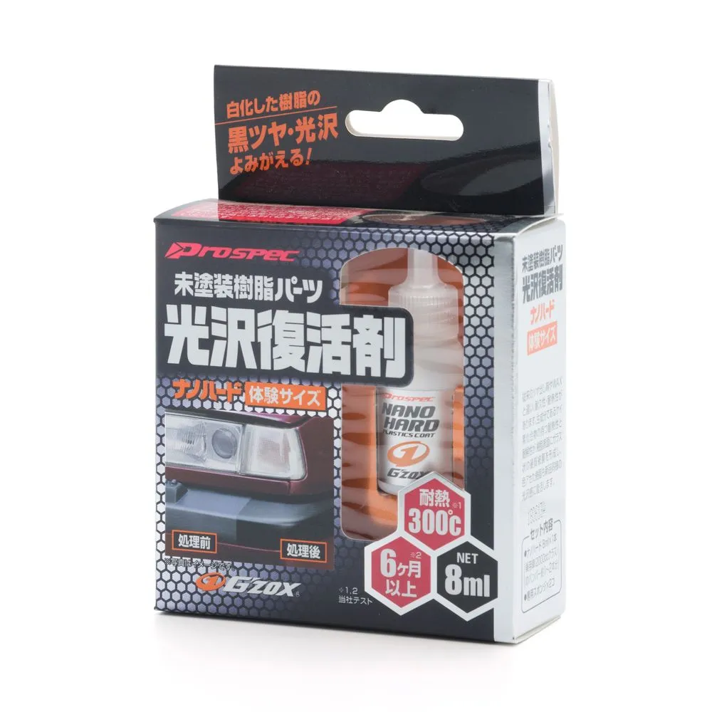 Покрытие для непрозрачного пластика Nano Hard Plastic Coat, 8 мл SOFT99 03131