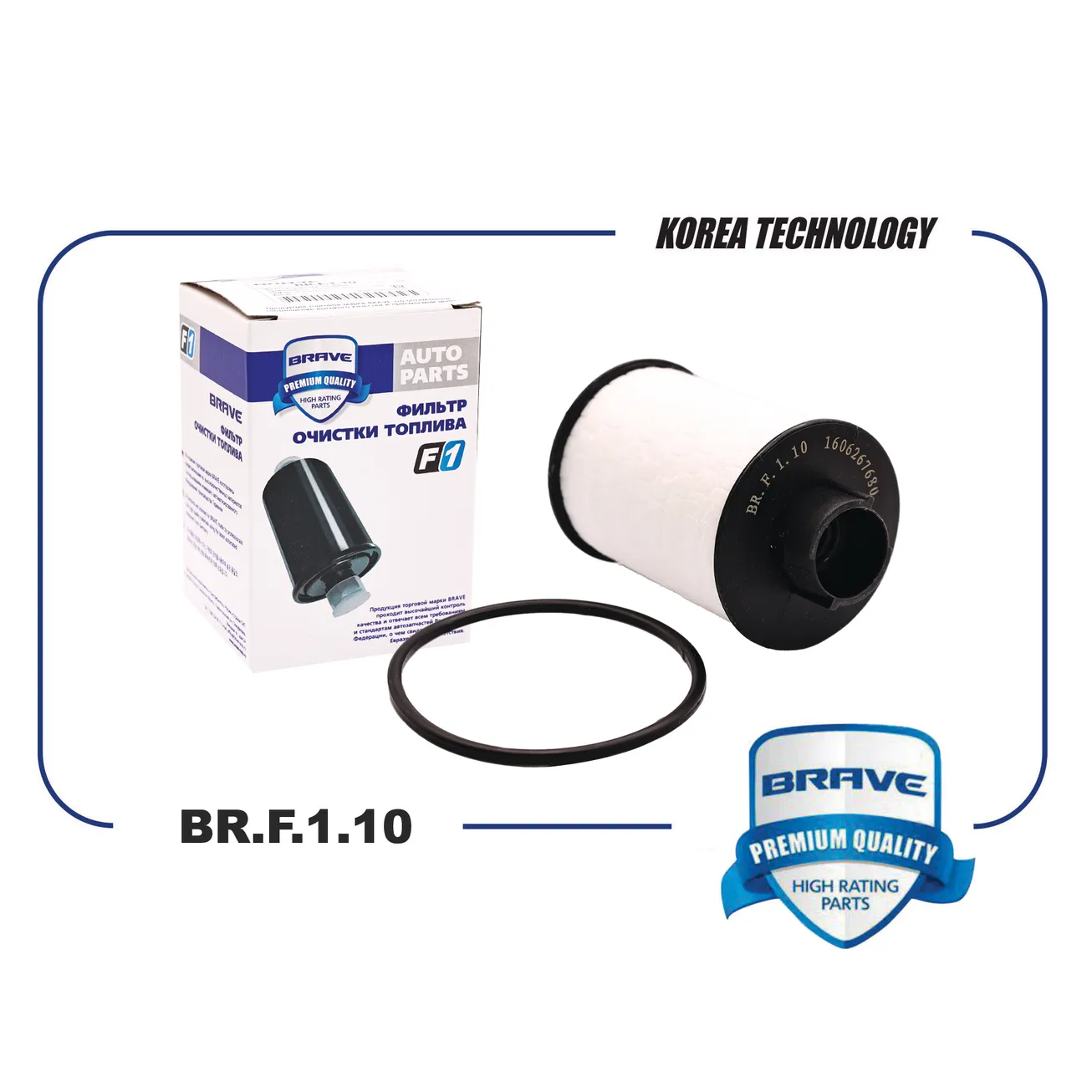 Фильтр топливный 1606267680 BR.F.1.10 Jumper III, Boxer III, Ducato BR.F.1.10