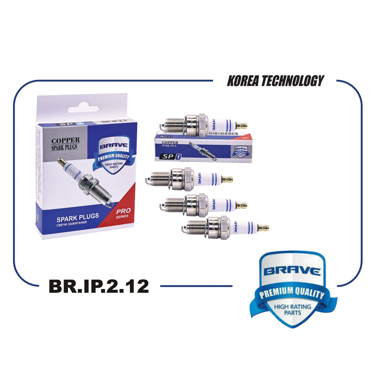 Свеча зажигания Nexia, Lanos, Aveo1.4 {SOHC 8-кл 45047 л} BRAVE BR.IP.2.12
