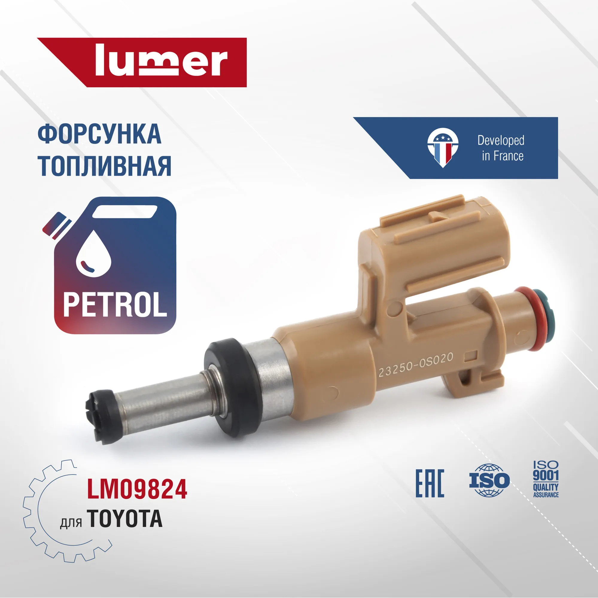 Форсунка топливная TOYOTA Lumer LM09824
