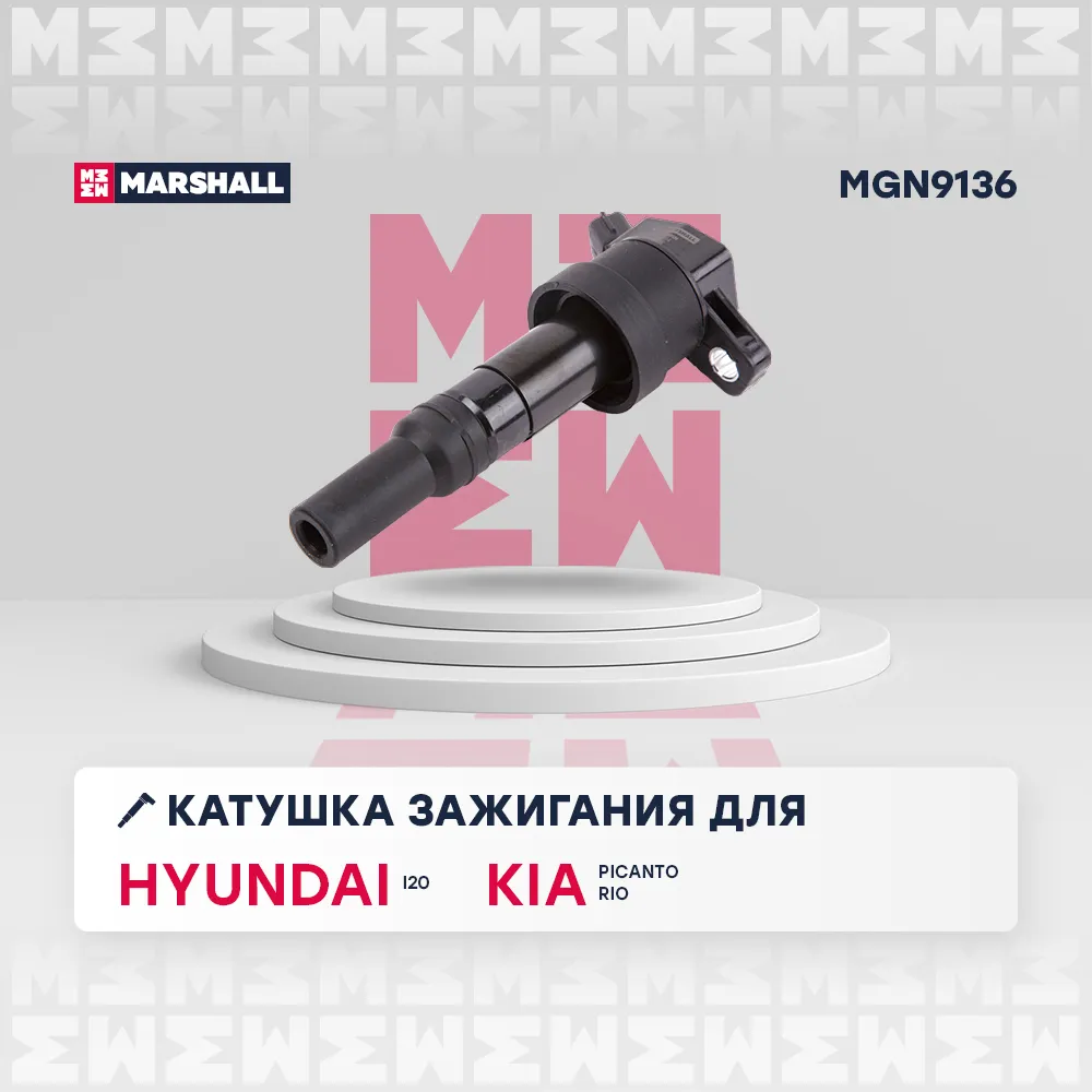 Катушка зажигания Hyundai: i20; Kia: Picanto, Rio MARSHALL MGN9136