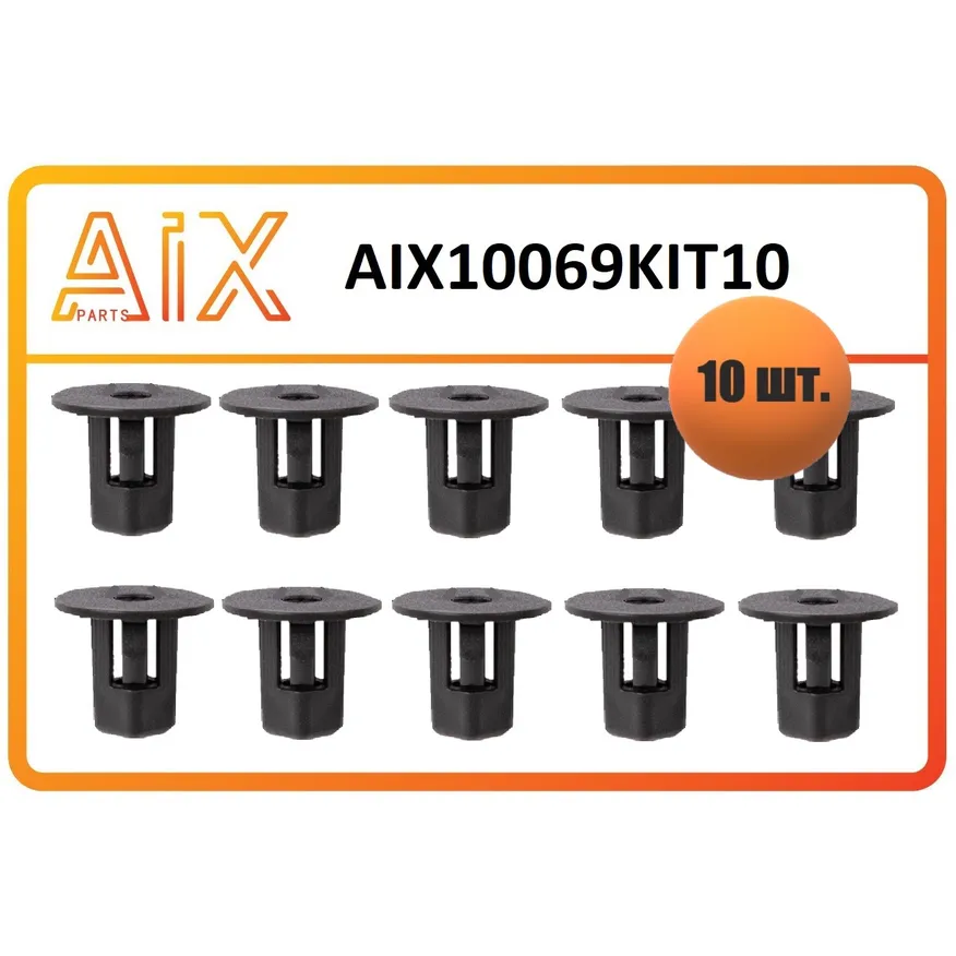 Набор 10 штук пистон aix10069 / 9018906013 AIX AIX10069KIT10