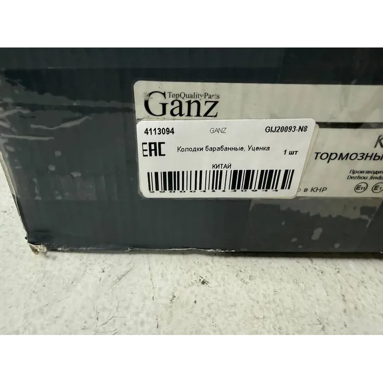 Колодки барабанные, Уценка TOYOTA DYNA,TOYOACE,HIACE,HILUX GANZ GIJ20093-N8 Уценка