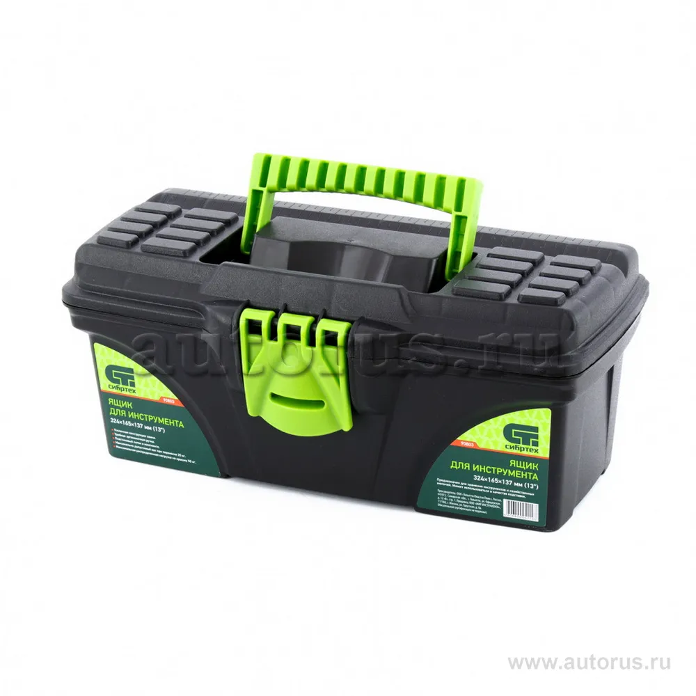 Ящик для инструмента, 324x165x137 мм (13), пластик СИБРТЕХ 90803