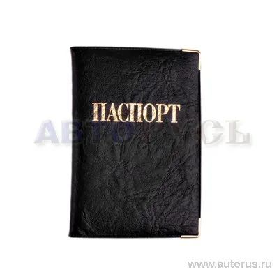 Обложка для паспорта 131x92x3 мм . SHERIFF PV, 20 PV(20)